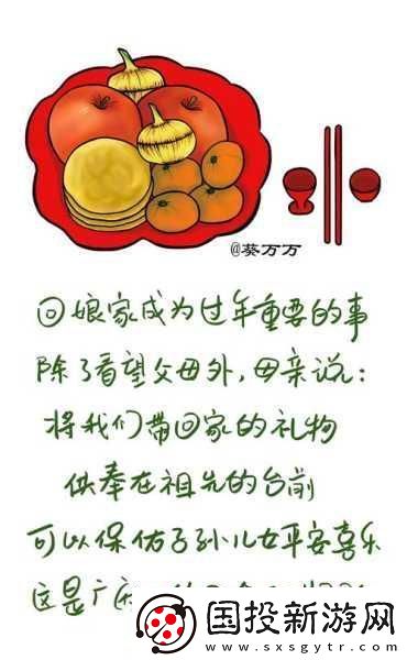 回娘家给老爹灭火