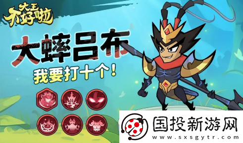 大王不好啦吕布定位及强度简评