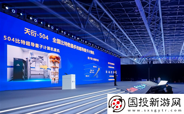 国内最大规模超导量子计算机