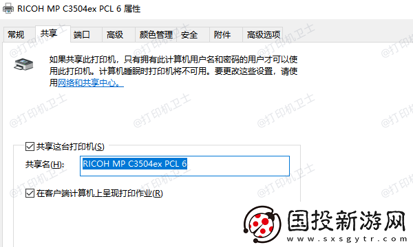 共享打印机怎么添加另外一台电脑