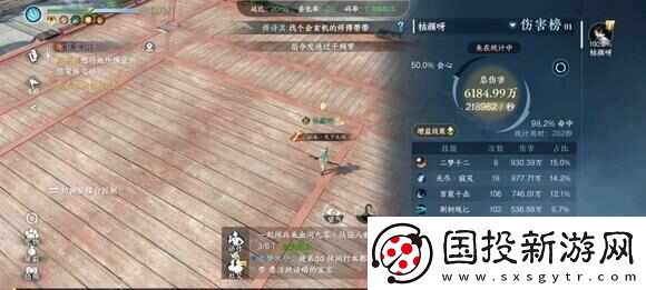 逆水寒手游荣誉挑战1