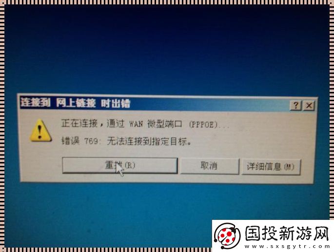 网络共享连不上主机