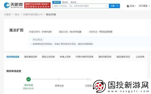 荣耀自研魔法大模型