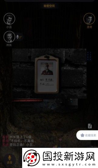 百变大侦探金蝉脱壳攻略大全