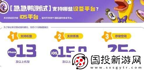 洛克王国世界急急鸭测试资格什么时候发放