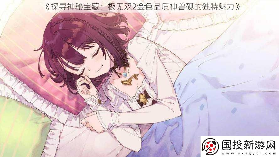 探寻神秘宝藏