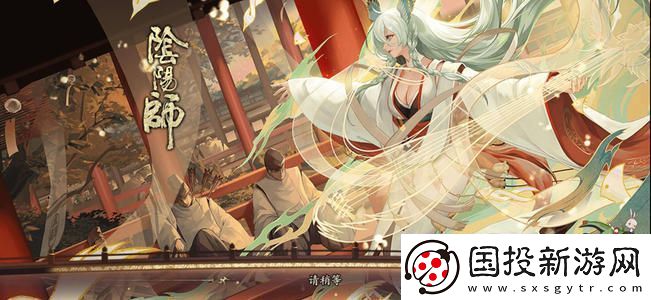 阴阳师雅乐之邦乐器怎么选
