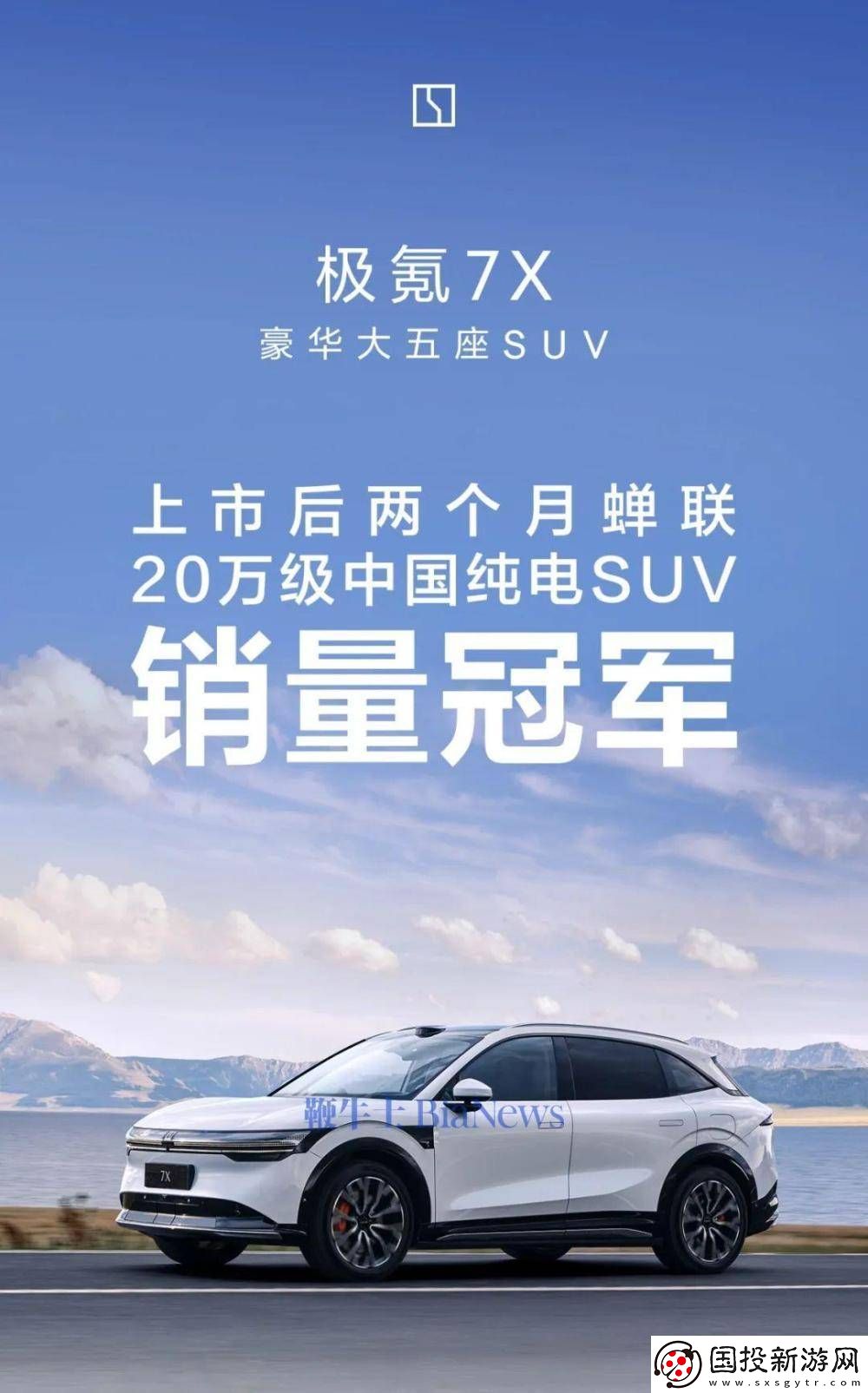 极氪7X上市75天交付量火速破3万!