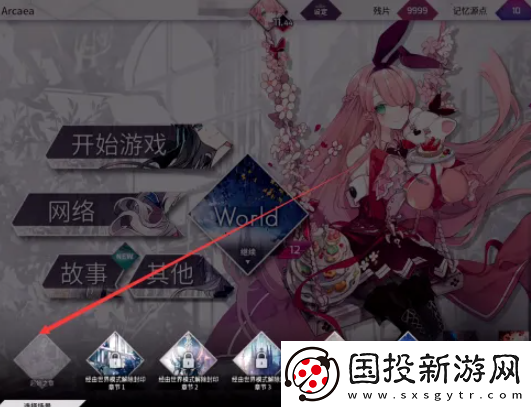【竞技心得】arcaea怎么换背景