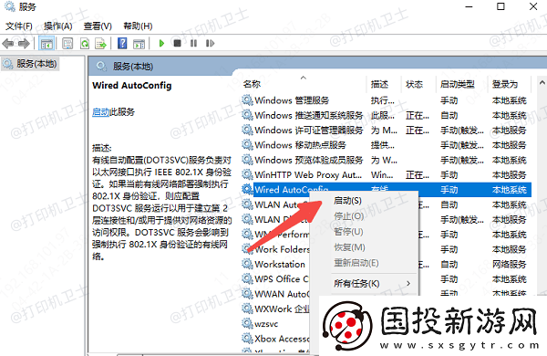 共享打印机错误0x0000002无法打印的解决方法