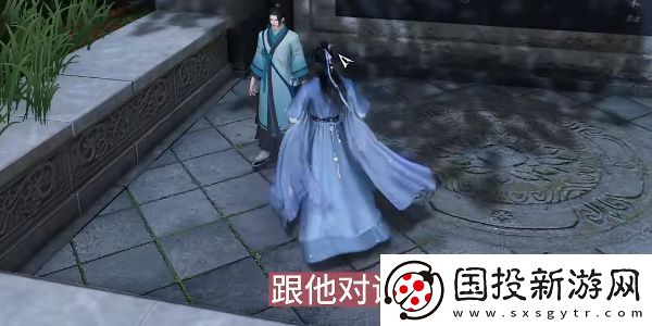 逆水寒手游书院不公任务攻略