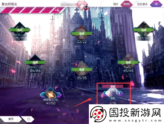 【竞技心得】arcaea怎么换背景