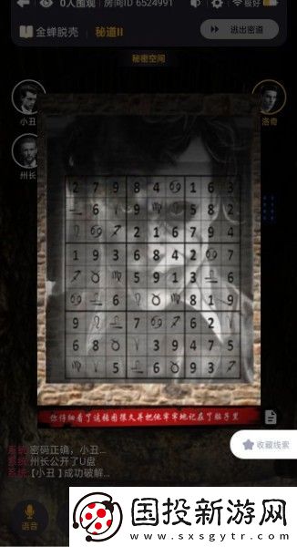 百变大侦探金蝉脱壳攻略大全