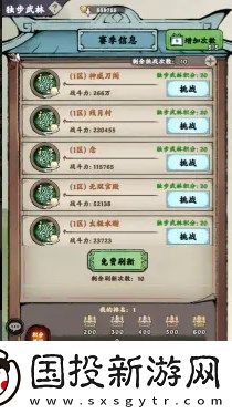 乱世江湖PVP竞技玩法整理汇总