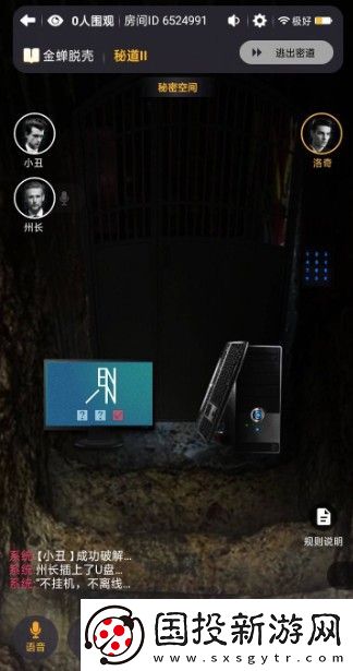 百变大侦探金蝉脱壳攻略大全