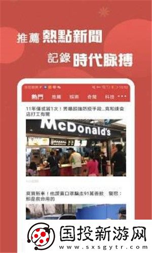 A+头条app下载安装