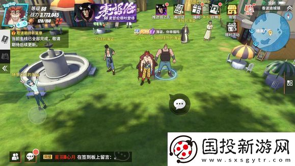 航海王热血航线海盗你幸福吗剧情攻略