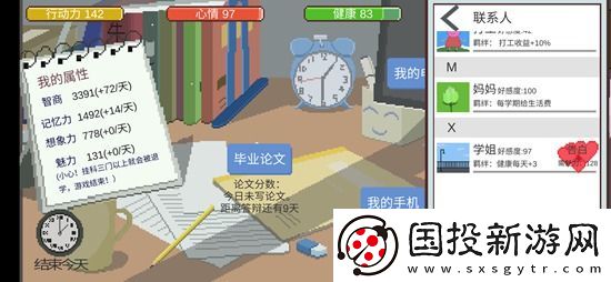 下一站我的大学怎么和学姐成为情侣
