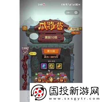 咸鱼之王咸将塔80