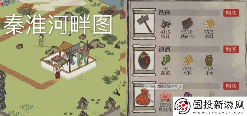 江南百景图铁锤获取方法介绍