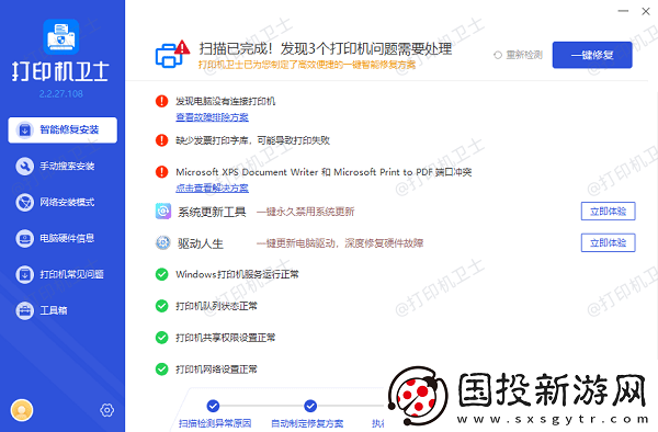 打印机状态不可用请检查电源电缆怎么办