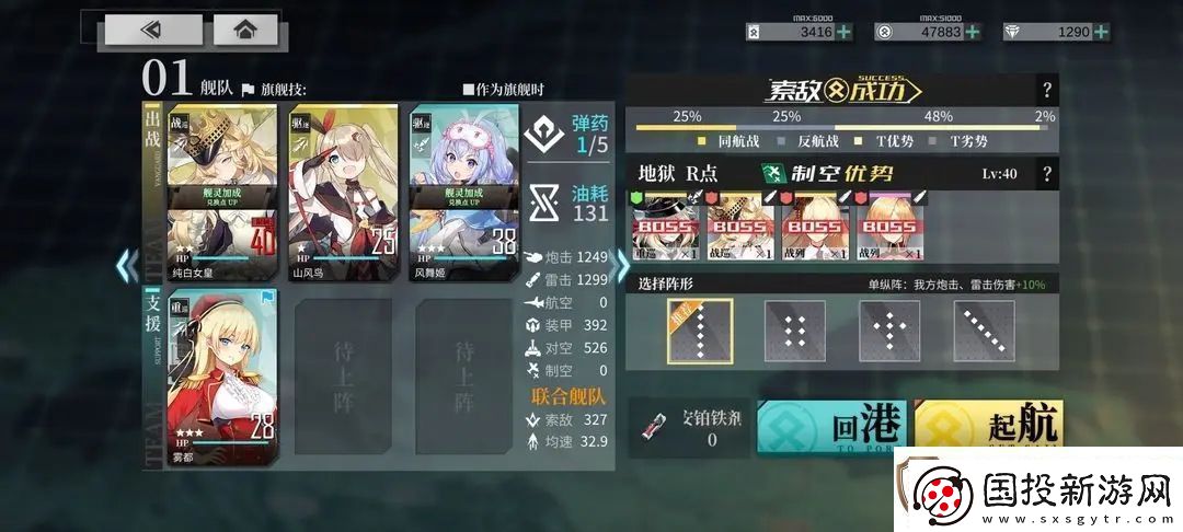 拂晓手游冰海焰光地狱难度攻略大全