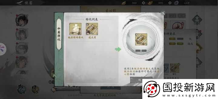 墨剑江湖散功怎么玩