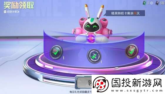 和平精英冠军兔兔保底多少钱能出