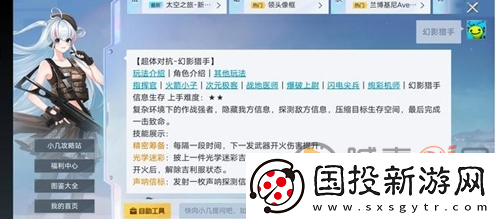 和平精英幻影猎手被动提高多少伤害