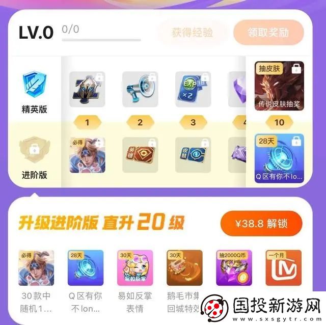 王者荣耀鹅毛通行证值得买嘛