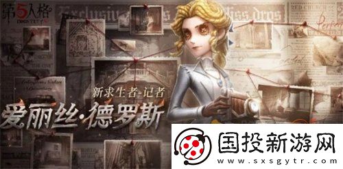 第五人格片刻闲暇新皮肤怎么获得