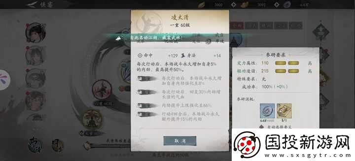 墨剑江湖散功怎么玩