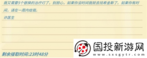 波西亚时光金吉尔治病任务完成方法