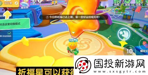 元梦之星隐藏彩蛋在哪