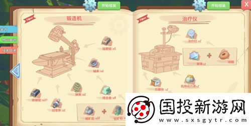 波西亚时光金吉尔治病任务完成方法