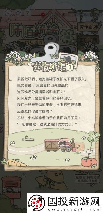 光与夜之恋阡陌绮绘第五天怎么过