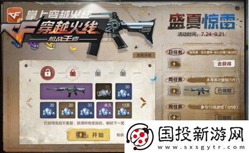 CF手游惊雷抽奖券在哪用