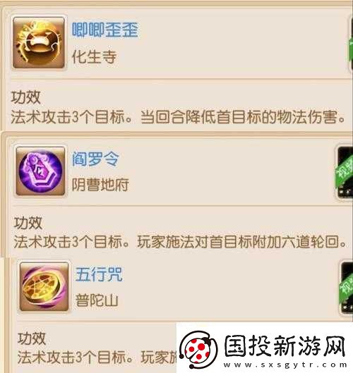 梦幻西游手游地府六道轮回改动深度解析策略调整背后的影响与玩家反响