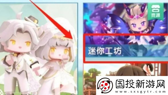 迷你世界美食村怎么加入