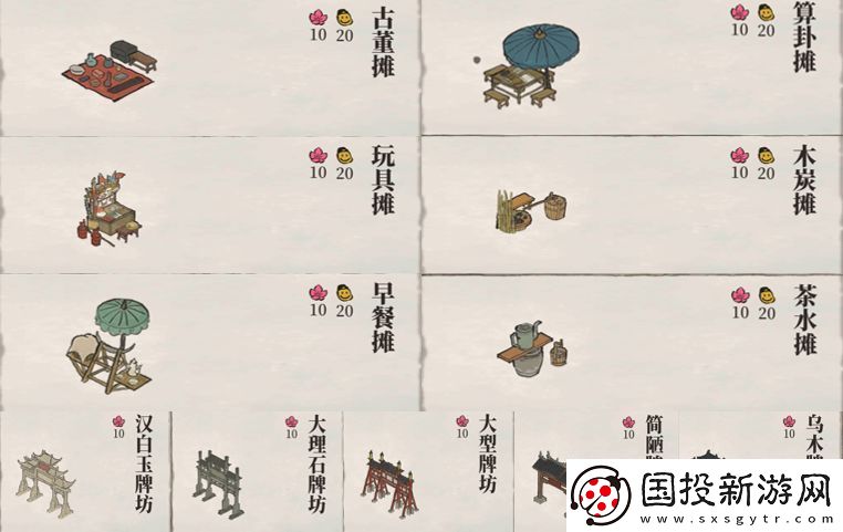 江南百景图严大人交换攻略