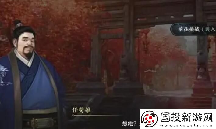 逆水寒手游大闹黑店攻略