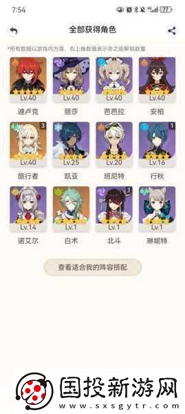 原神冒险等级3540体力分配全攻略高效提升战力秘籍