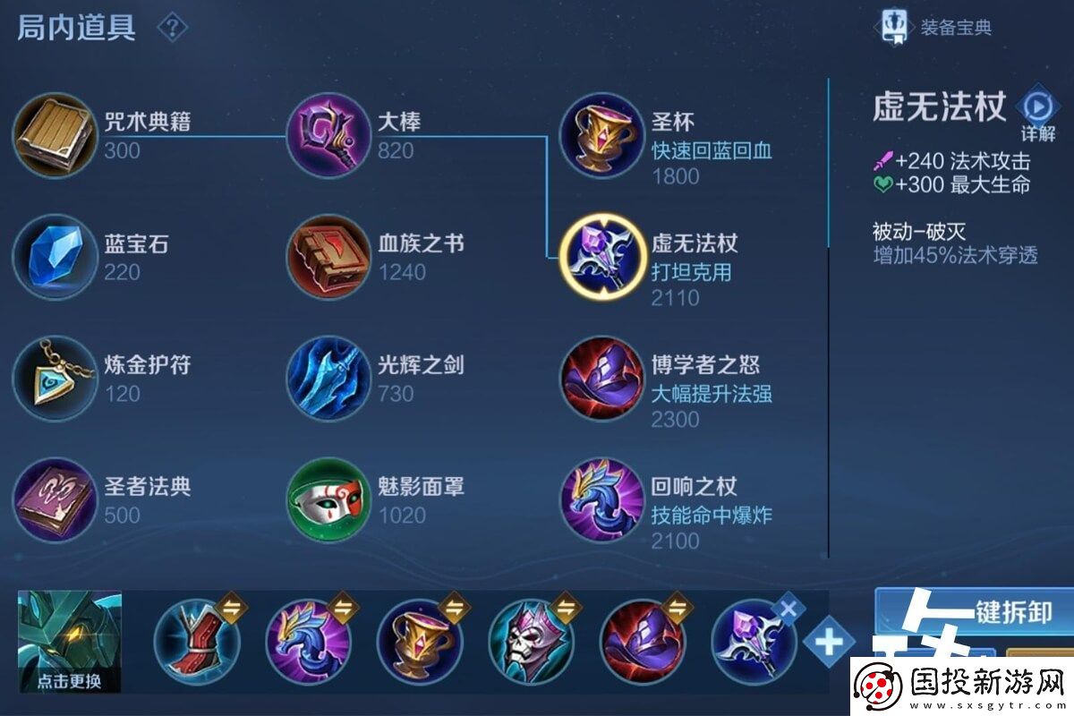 王者荣耀墨子减速流出装推荐