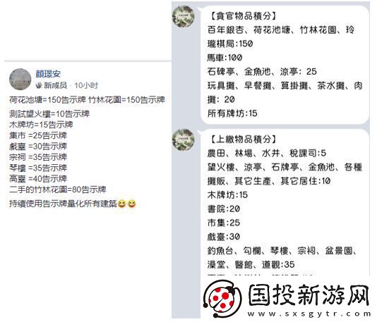 江南百景图严大人交换攻略