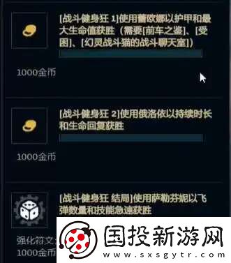 英雄联盟无尽狂潮任务攻略大全