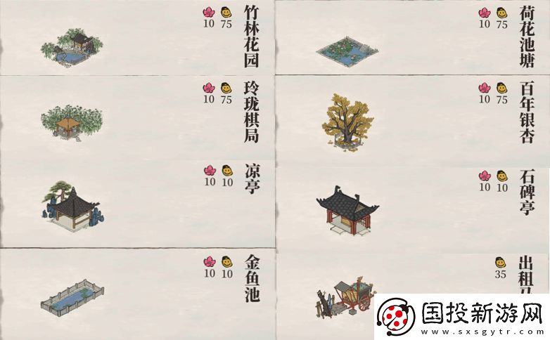 江南百景图严大人交换攻略