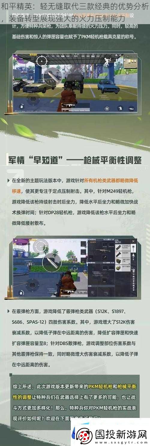 和平精英
