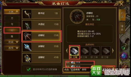 征途手机版高效获取顶级装备