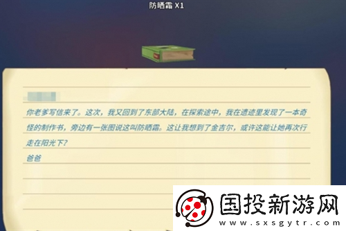 波西亚时光金吉尔治病任务完成方法