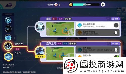 宝可梦大集结古月鸟技能搭配方案推荐
